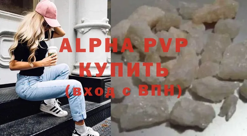 Alpha PVP VHQ  где купить наркоту  Владикавказ 