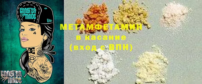 Метамфетамин мет Владикавказ